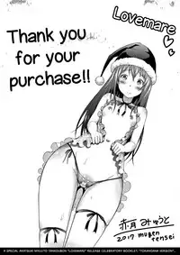 [Akatsuki Myuuto] Lovemare Jou [English] [biribiri]