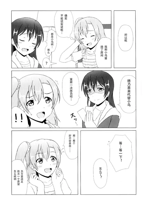 Angelic My Angel （Chinese simplified）