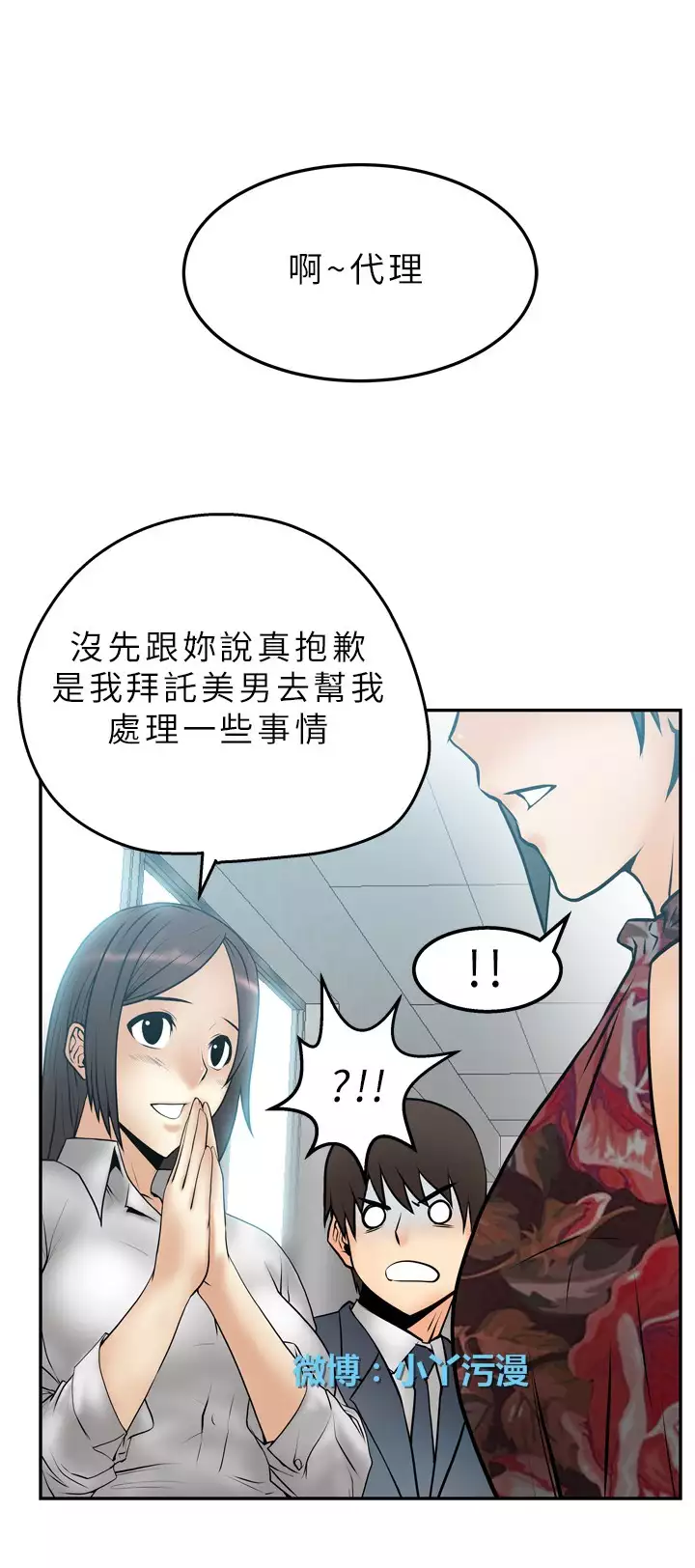 心動!MY OFFICE LADYS 第1季