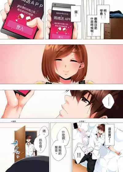 [Kanitomato] Hajimete no Mama ikara 2 jikan-go... Fuufu no Shinshitsu de netorareta Hitozuma no Kiroku | 初次媽媽活的兩小時後…在夫婦的寢室中被睡走的人妻紀錄 1-12 Complete [Chinese]