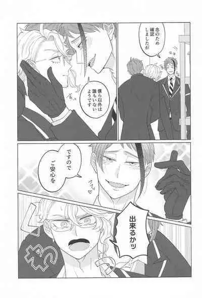 (Reach for Azure JB2023) [Beaker ni Shio (Magamiyuu)] Kimi ga Ki ga Tsuku Sono Hi made (Disney: Twisted-Wonderland)