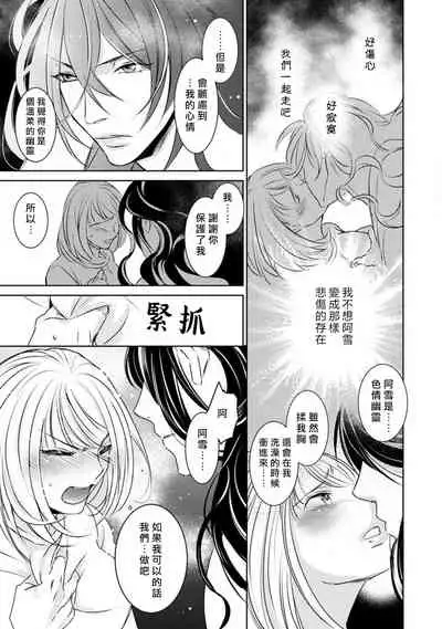 hentai ikemen yūrei ni maiban osowa rete imasu. | 每晚被變態帥哥幽靈襲擊1-5