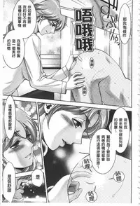 [Asakura Mitsuru] Bi Maso Festa - Maguwai no Mesu Niku | 美被虐女的節慶 性愛交合的牝肉 [Chinese]