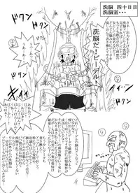 洗脳教育室~総集編Vol.01~