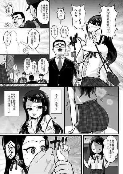 TS mazo ochi kairaku nikki ue~ akogare no ○ri ni natta node me○gaki jinsei ouka shitetara ukkari re○pu de syojo soushitsu shite seiheki kurutta~