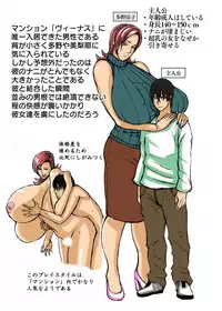 [Works makes evolution] Venus Mansion Episode 2 (Venus Mansion) [Digital]