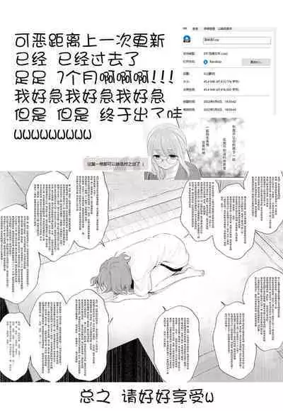 [Sweet Pea, COCOA BREAK (Ooshima Tomo, Ooshima Towa)] Torokeru Joshi Yu 6 [Chinese] [Digital]