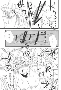 (C79) [Wriggle Souzeme Tomo no Kai (Various)] Wriggle Musou You -Perfect Cherry Blossom- (Touhou Project)