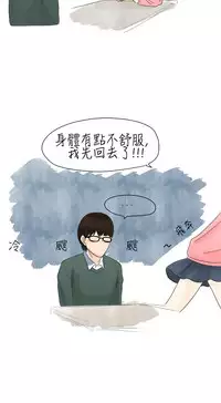 中文韩漫 秘密Story 第一季 Ch.1-15 [Chinese]