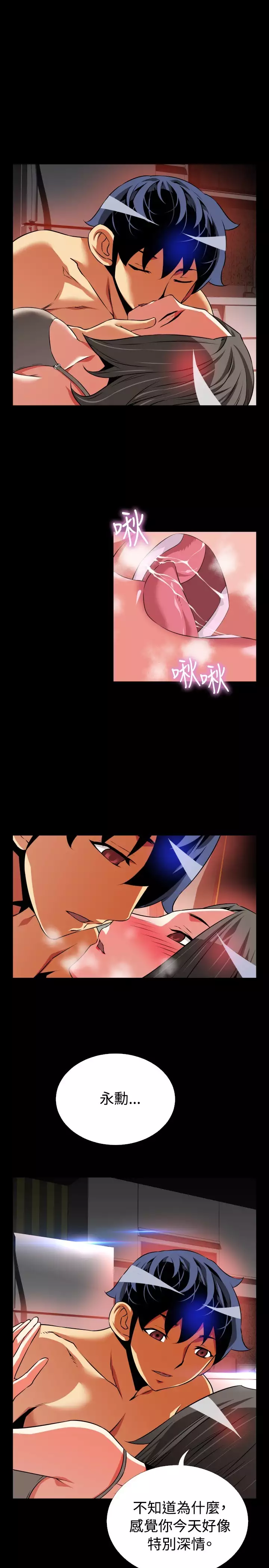 Love Parameter 恋爱辅助器 55-65