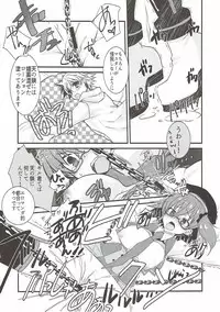 (Ou no Utsuwa Grail Oath 3) [Nekomarudow. (Tadima Yoshikadu)] Gil-kun to Shota Sukebe Shiyou to Shite Gekokujou Sareru Hon. (Fate/Grand Order)