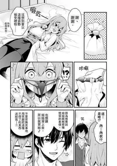 Sashiireta dake de itte nanka nai… wa yo! ima, hoken-shitsu no beddo de ho tai no『 jitsugi』naka | 我才沒有…只是被插進來就高潮!保健體育課的『實際演示』,正在保健室床上進行中