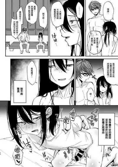 Saikai Shita Osananajimi ni Mesu no Yorokobi o Oshierareta Ore.