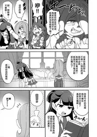 (C93) [TEBACO (tama)] Summer holiday, Again. (Little Witch Academia) [Chinese] [加帕里汉化组]