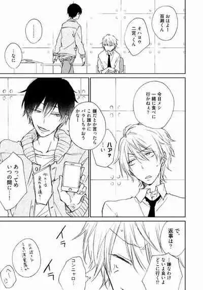 Rokudenashina Koi wa Magical de Twinkle ni Hansei Shiyagare