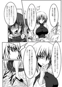 [Binkan de Nani ga Warui (Binkan argento)] Shinen Senki Hatsuka Vol. 3 [Digital]