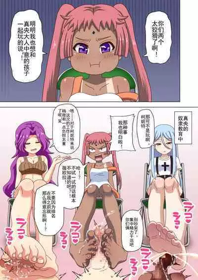 Mitari no Sono Ep. 93- | 魅足之园 （93话起）更新到179话