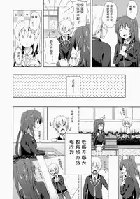 (COMITIA108) [Fujiya (Nectar)] Junjou Lovers [Chinese] [幻域汉化]
