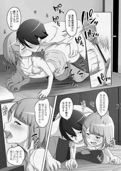 [Anthology] Gekkan Web Otoko no Ko-llection! S Vol. 80 [Digital]