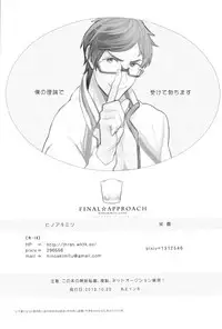 (Renai Jiyuugata! entry2) [FINAL☆APPROACH (Hinoakimitu, Eiyou)] Boku no Riron de Uketetachimasu (Free!)