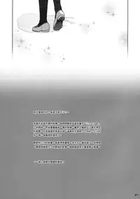 (COMITIA116) [Otaku Beam (Ootsuka Mahiro)] Stay by Me Zenjitsutan Fragile S - Stay by me "Prequel" [Fragile・S] [Chinese] [漢化組漢化組]