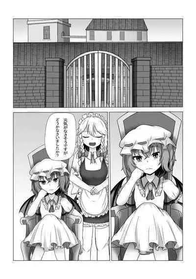 [Ketsu Meishi (Daidouji Momiji)] Remilia-sama to Flan-chan no Kabeshiri Hon (Touhou Project)