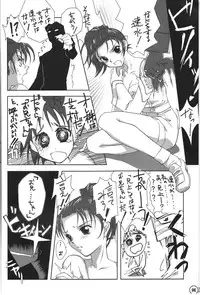 (C59) [relic (Minamikaze Rema, Mafu Mafu Koinu-chan)] relic 06 winter (Oh My Goddess!, Gunparade March)