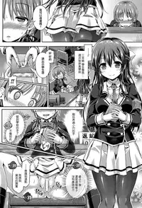 [Taniguchi-san] -Tamashii-INSERT LEVEL 2 Shojo Dorobou (COMIC Unreal 2015-06 Vol. 55) [Chinese] [無邪気漢化組]