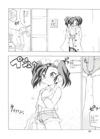 [Anthology] Denei Tamatebako 4 - Utakata no Tenshi-tachi (Various)