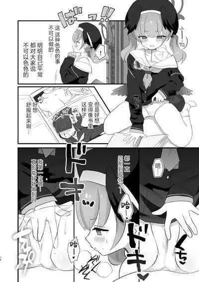 H! Furachi! Rinriihan! | 搞色色!无耻!违反伦理!