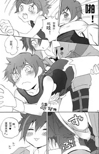 (C75) [MugenCanvas (Inuzumi)] Kira Kira (Onegai My Melody) [Chinese] [萌控漢化組]