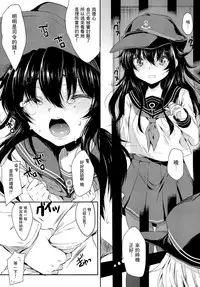 (C87) [Nanatsugumi (Nanamiya Tsugumi)] Akatsuki-gata Collection Yasen (Kantai Collection -KanColle-) [Chinese] [无毒汉化组]