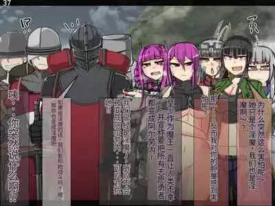 魔物化堕落前線（机翻）