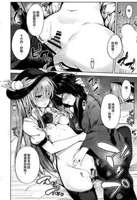 (Reitaisai 14) [FDSP (Sakagaki)] Tenshi Onee-chan ni Itazura Suru Hon (Touhou Project) [Chinese] [CE家族社]