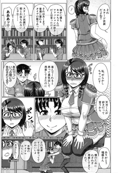 COMIC Mugen Tensei 2020-03