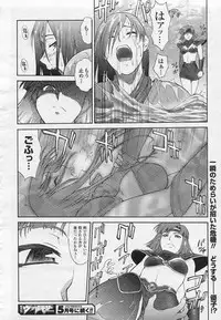 Mugen Senshi Valis, chapters 1-17