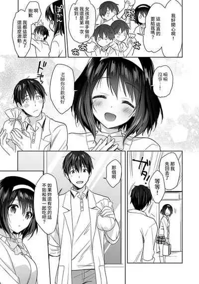 [Fuyuichi Monme] Amayakashi Jouzu no Nagasato-san ~ Hokenshitsu de Yoshi Yoshi Ecchi!~ Ch.1-5 [Chinese] [裸單騎漢化]