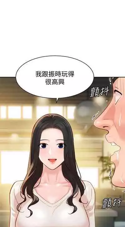 女神寫真 26-27話