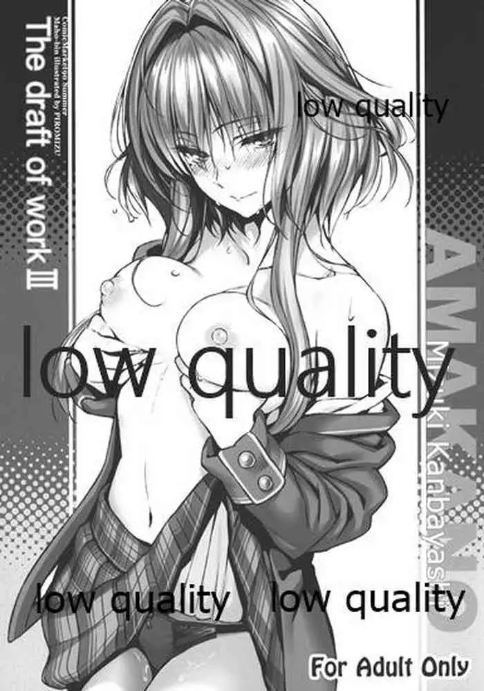 [Piromizu] SiStart! Ch. 1-2 [Chinese] [下克上几年之约] [Digital]