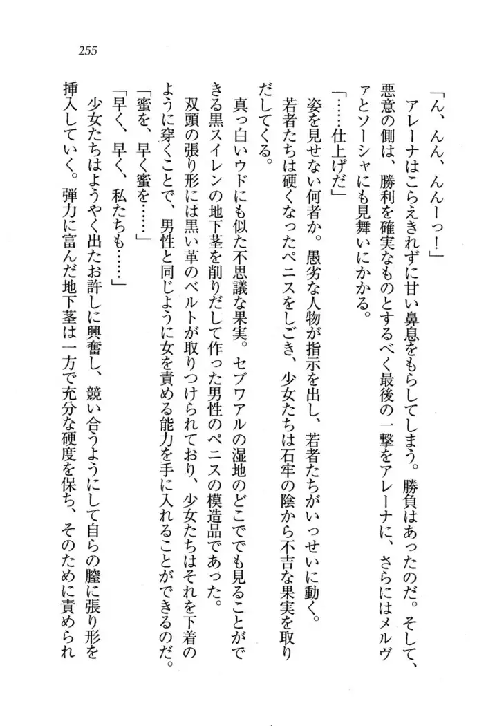 Circus~聖杯の魔法使い