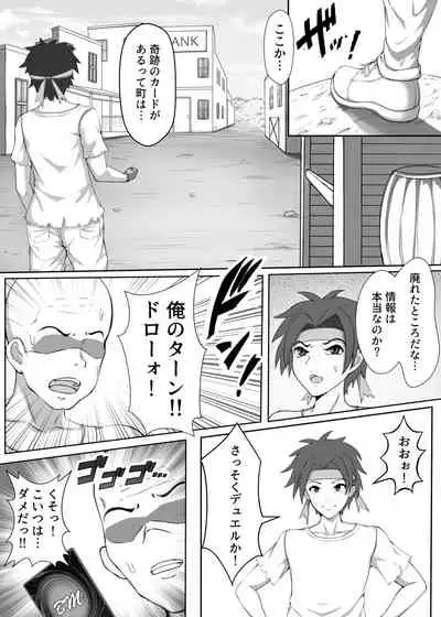 [Toro Toro Resistance (Various)] Card Battle de Monster Musume ni Okasareru Goudoushi 1 Nettou Hen