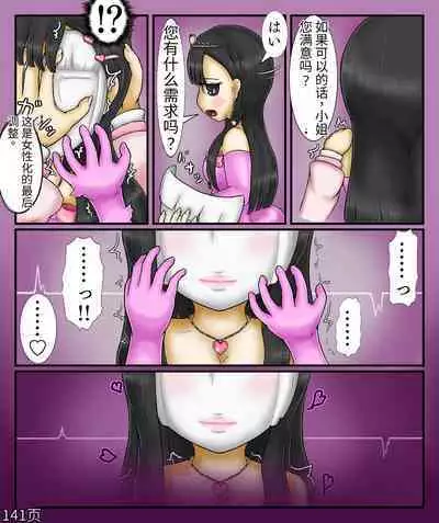 Girls world side FSG+第二部（机翻）