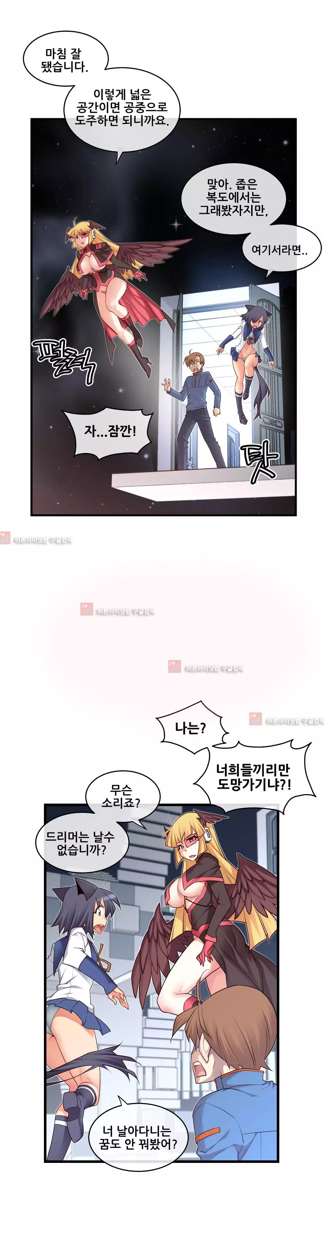 Master in My Dreams Ch.90-117