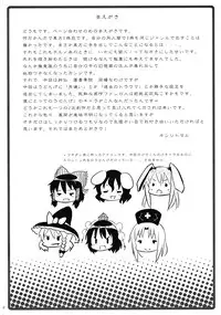 (C78) [Nounai Kanojo (Kishiri Toworu)] Eientei de Usagi Gari ~Kagen~ (Touhou Project)