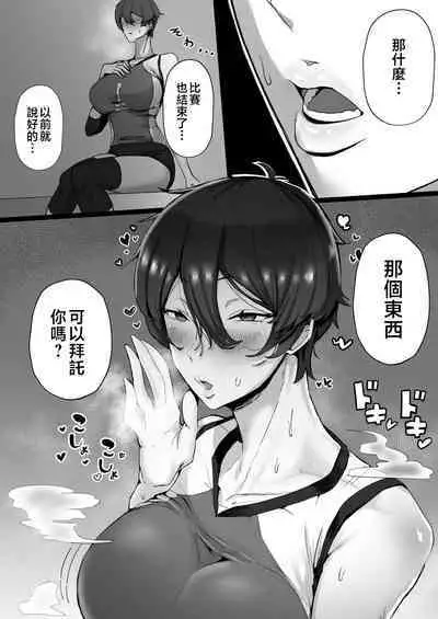 [Misaki (T-Man)] Ouji-sama-kei de Joshi kara Motemote dakedo Jitsu wa Maso Mesu Neko na Osananajimi to Jittori Ecchi suru Hon [Chinese]