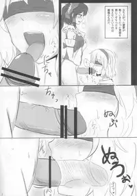 (Kouroumu 8) [Hakuginmokusei (Poshi)] Yoi Ko wo Tsukurou Kamae wa Back (Touhou Project)