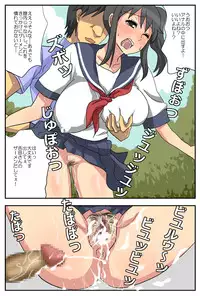 [Mued] ナガサレ彼女・明菜 ～僕の彼女は寝取られやすい～