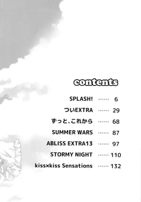 R元服総集編 SPLASH SUMMER!!