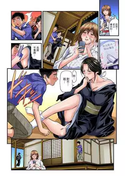 Yokkyuu Fuman no Hitozuma wa Onsen Ryokan de Hageshiku Modaeru | 慾求不滿的人妻在淫蕩溫泉中被放肆瘋狂侵犯 1-30