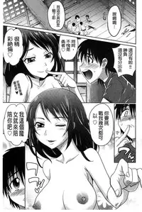 [Takaoka Motofumi] OneSho [Chinese]